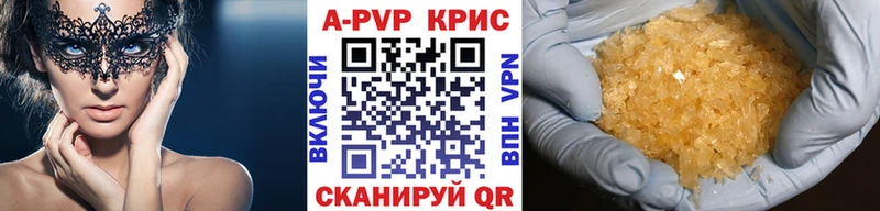 A-PVP крисы CK  Северск 