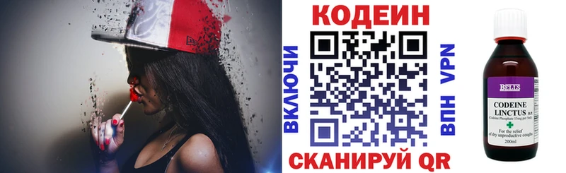 Кодеин Purple Drank  Северск 