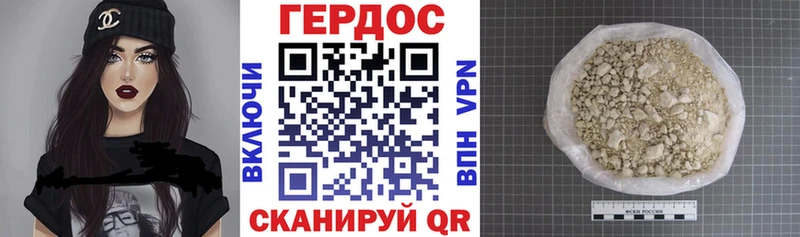 Героин афганец  Северск 