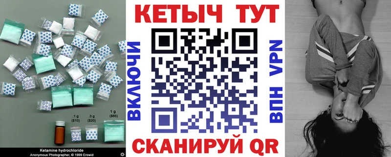 Кетамин VHQ Северск