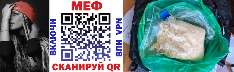 МЯУ-МЯУ VHQ  Северск 