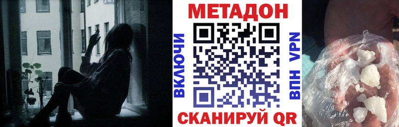 как найти наркотики  Северск  Метадон мёд 